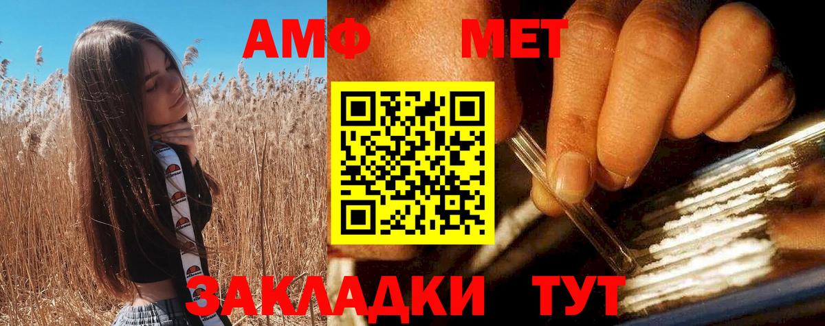 Амфетамин Розовый Гай