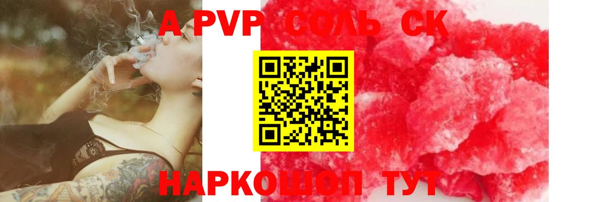APVP  А ПВП мука  A-PVP кристаллы  Вход с VPN  даркнет сайт  Гай 