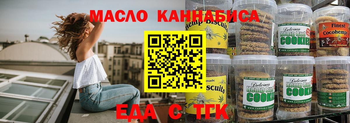 Гай  Canna-Cookies марихуана  Вход с VPN 