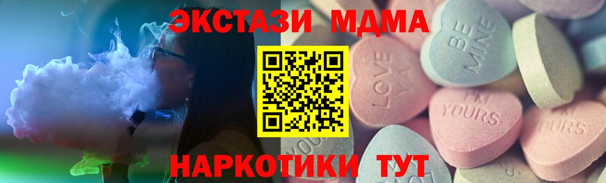 Ecstasy таблы Гай