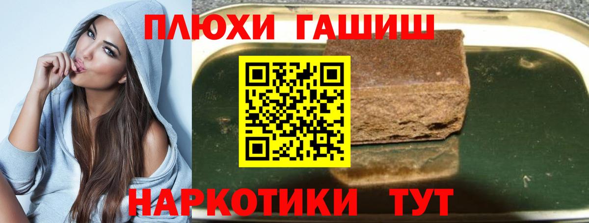 Гай  Гашиш убойный  ГАШ hashish  Вход с VPN 