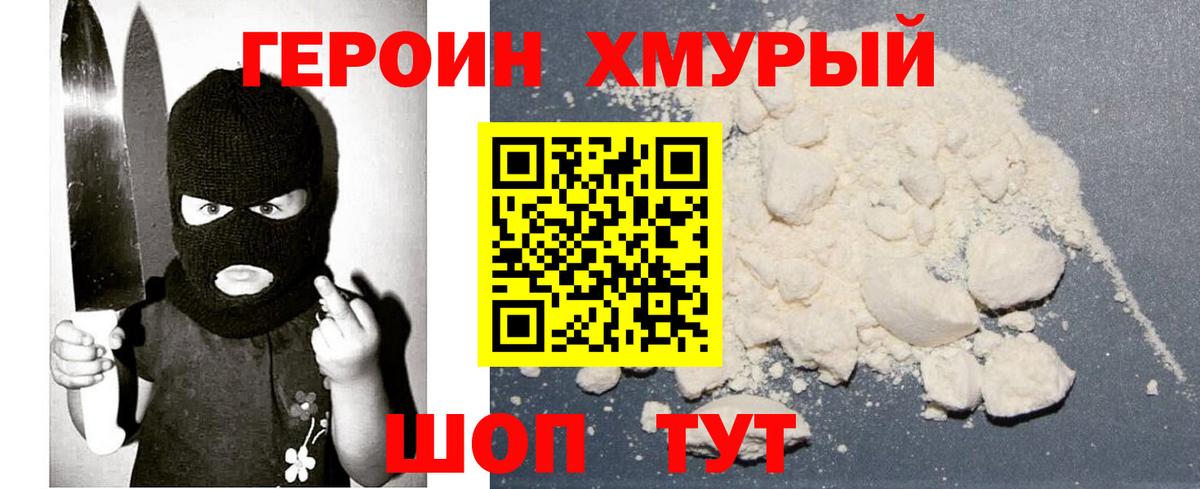 Гай  Героин VHQ  Вход с VPN 