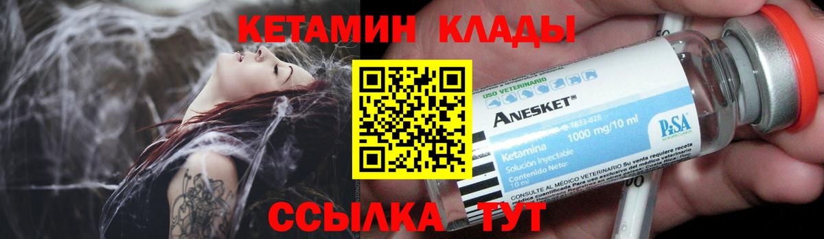 Кетамин VHQ Гай