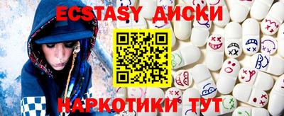 экстази Балаково