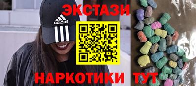 экстази Балаково
