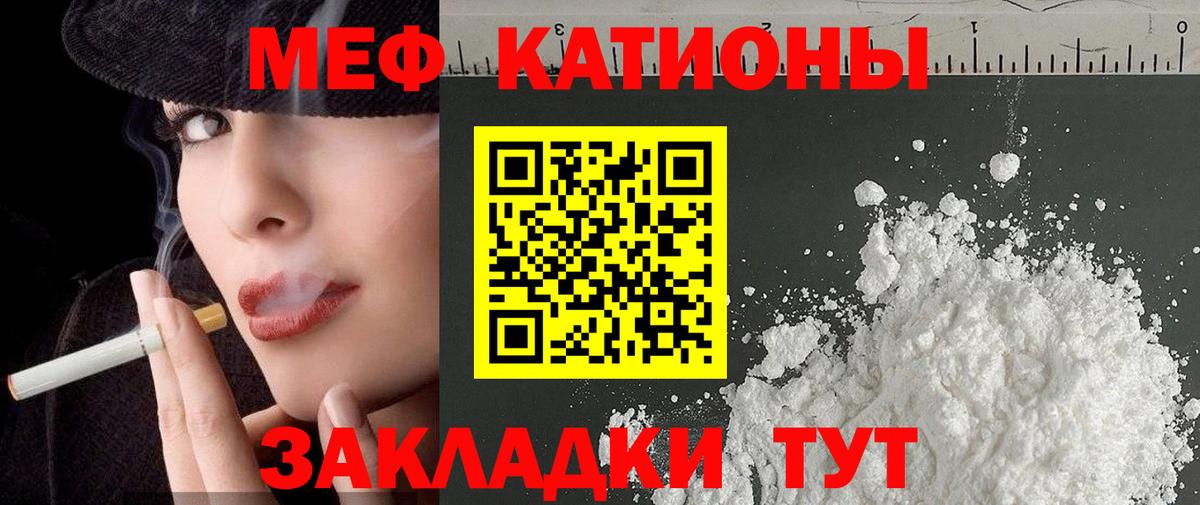 купить наркотик  Меф  Гай  Вход с VPN  МЕФ  Мефедрон mephedrone  МЯУ-МЯУ VHQ 