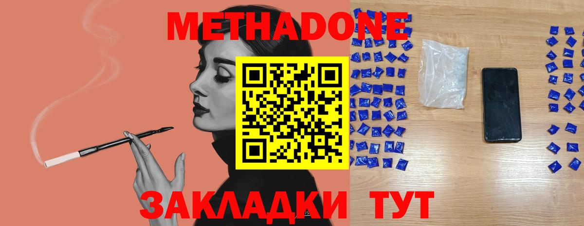 МЕТАДОН белоснежный  Вход с VPN  Метадон methadone  Гай 