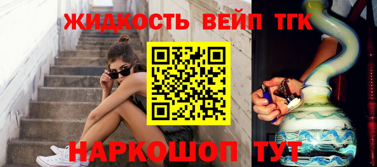 ТГК THC oil Гай